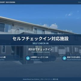 グローバルリゾート周防大島, hotel in Suo Oshima