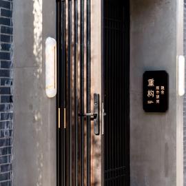 RESTRUCT·Xishi Hutong Retreat(Tiananmen Square)