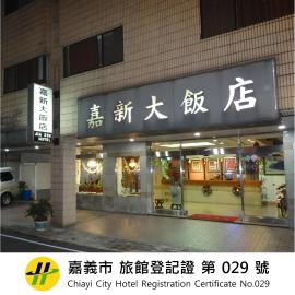 Jia Xin Hotel, hotel in Chiayi City