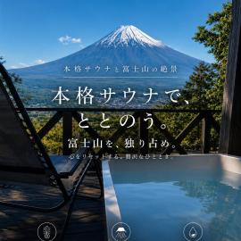 Fuji Sauna Villa Oshino, hotel en Minamitsuru