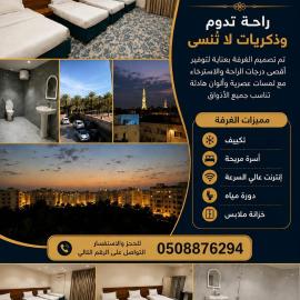 أصالة الألماسة, hotel v destinaci Medína