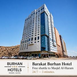 Barakat Burhan Hotel فندق بركة برهان