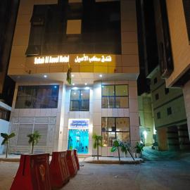 فندق سكب الأصيل, hotel sa An Naqāʼ