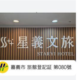 Xingyi Hotel, hotel in Chiayi City