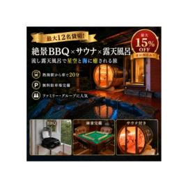 熱海絶景温泉宿 kintsugi 宙, hotel in Atami