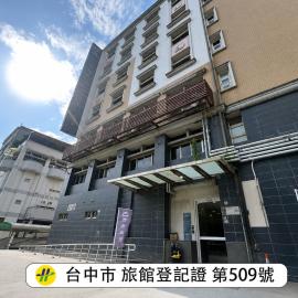 Wufeng में, होटल 西悠巢旅台中霧峰交響樂館