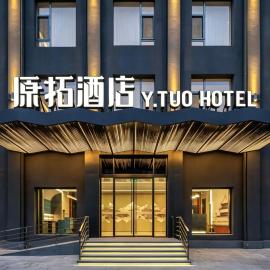 原拓酒店北京地坛公园雍和宫地铁站店