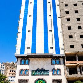 فندق مهوى الفؤاد 1 ذاخر توصيل مجاني للحرم Mahwa Alfoad 1 Hotel free bus to Haram