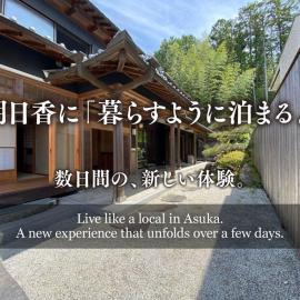 Inn Azur あすか, hotell i Kashihara