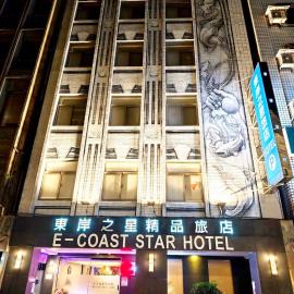 E-Coast Star Hotel, hotel v destinácii Keelung