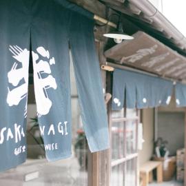 サカナギゲストハウス, hotel in Nagano