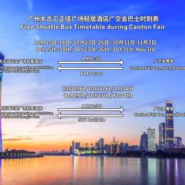 Atour Light Hotel Pazhou Convention and Exhibition Center Taikoo Hui Zhengjia Plaza Guangzhou