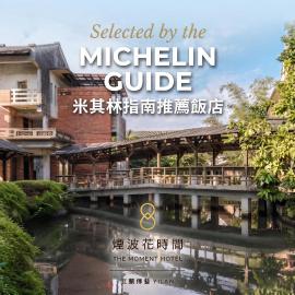 The Moment Hotel Yilan by Lakeshore, מלון בווג'ייה