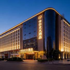 Calvin International Hotel Guangzhou Sanyuanli Baiyun Culture Square Metro Station Exit D Branch - Free Deliver Service to Guangzhou Baiyun International Airport