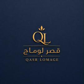 قصر لوماج - احد رفيدة, hotel u gradu Ahad Rafidah