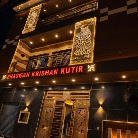 Bhagwan krishan kutir, hotel in Govardhan