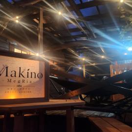 Makino MegRia โรงแรมในTakashima