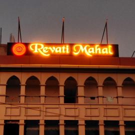 Revati Mahal, hotel v mestu Gaurīganj