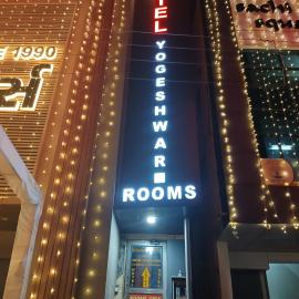 Hotel yogeshwar, Hotel in Mehsāna