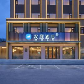 Hanting Hotel Yanji Department Store