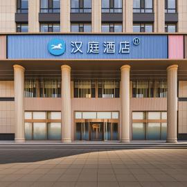 Hunchun में, होटल Hanting Hotel Hunchun Government Affairs Hall