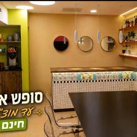 Mizpe Yam Boutique Hotel, hotel in Netanja
