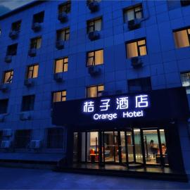 Orange Hotel Beijing National Convention Center