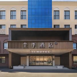 JI Hotel Heihe Central Commercial Pedestrian Street, khách sạn ở Hắc Hà