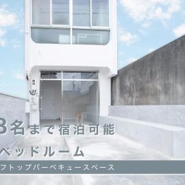 10minute walk from Gifu Station Private parking available for up to 2 cars Accommodates 18 people6 bedrooms Rooftop BBQ, hotel in Gifu