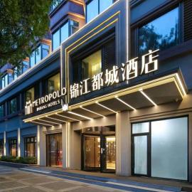 锦江都城西安钟楼大差市地铁站酒店