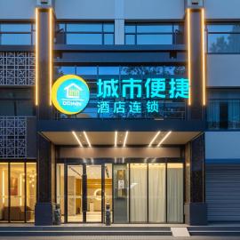 City Convenience Suizhou Museum Yanhe Avenue Branch、Suizhouのホテル