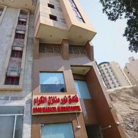 فندق نور منازل الكرام أجياد السد Noor Manazil Alkiram Hotel Ajyad, hotel u gradu Ajyad