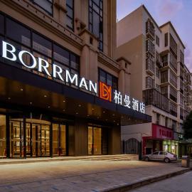 柏曼酒店南宁武鸣中心店, hotel u gradu Wuming