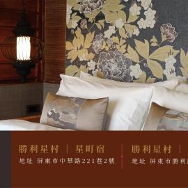 Hoshimachi Inn 2, khách sạn ở Thành phố Bình Đông