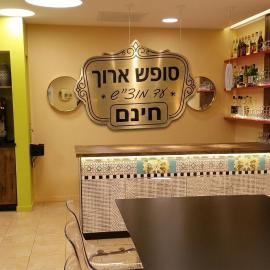 Mizpe Yam Boutique Hotel, hotel u gradu 'Netanya'