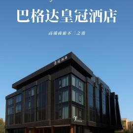 皇冠酒店, hotel a Bagdad