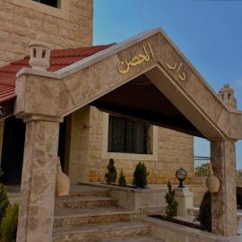 Dar al hosn