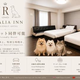 レガリアイン: Okayama şehrinde bir otel