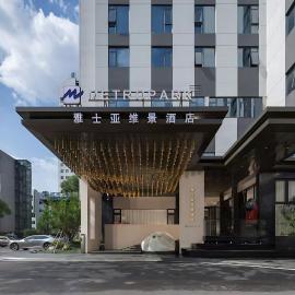 Yasia Metropark Hotel Changsha Near Tujiachong Metro Station Wuyi Square Commercial Area Orange Isle Young Mao Statue Vibrant Nightlife Business Friendly Accommodation, hotel in Changsha