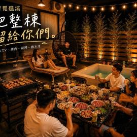 青覓礁溪包棟電梯民宿