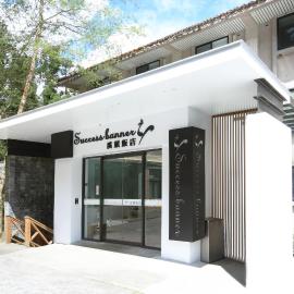 Success Banner 溪頭飯店, hotelli Lugussa