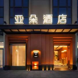 Atour Hotel Kunming Tongde Plaza Beijing Road, Hotel in Kunming