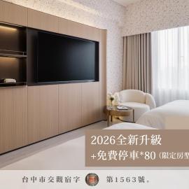 Taichung में, होटल T Hotel
