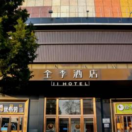 全季北京鸟巢国家会议中心酒店