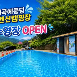Gapyeong Gyegokae Poongdung Pension Camping, hotel Kaphjongban