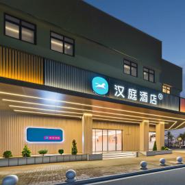 Hanting Hotel Shantou MixC South Jinhuan Road