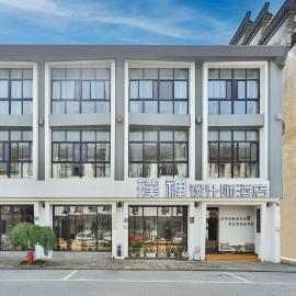 璞禅设计师酒店, hotel a Wujiaqiao