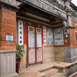 Kinmen Jinyuge Heritage B&B- Shuitou Minnan Village
