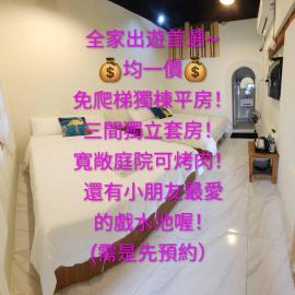 龍磐1號民宿 全家出遊首選1至12人包棟 均一價 免爬梯獨棟平房 三間獨立套房 寬敞庭院可烤肉, hotelli Hengchunin vanhassakaupungissa