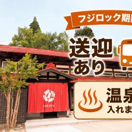 源泉掛け流し温泉Villa The ITAYA, hotel u gradu Yuzawa